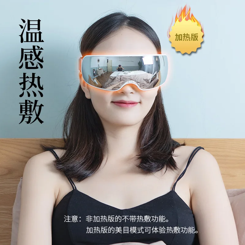 Visual Eye Massager Relieves dry eye fatigue Hot compress eye care device Student adult eye massager