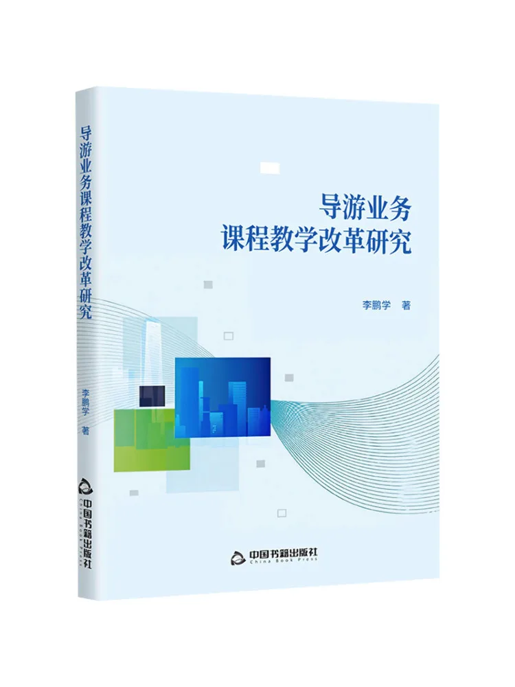 Book-Winshare Research sur la réforme de l'enseignement dans les cours de formation des guides touristiques