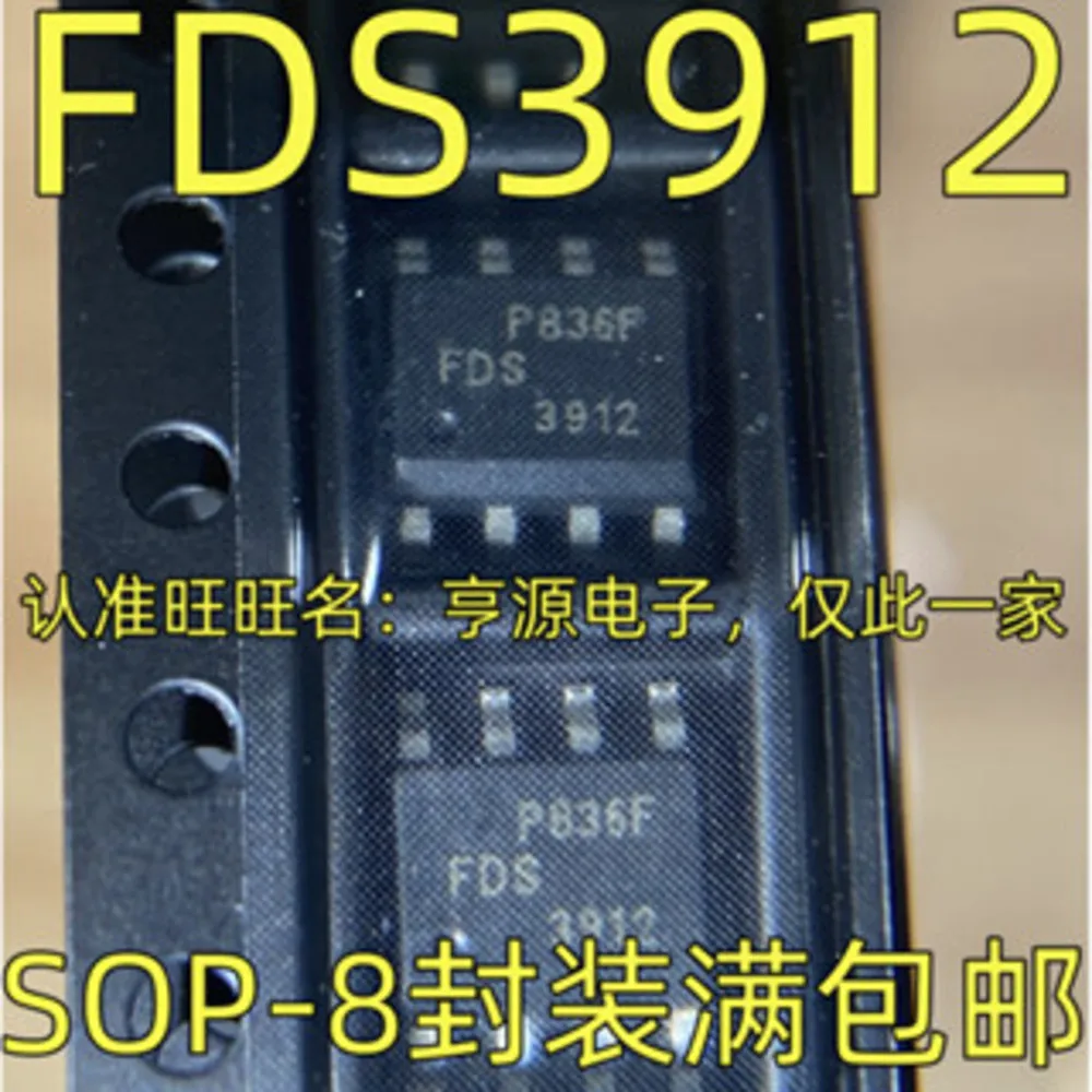 FDS3912 SOP-8 Worldwide Fast Logistics Bulk Purchase Better Rate