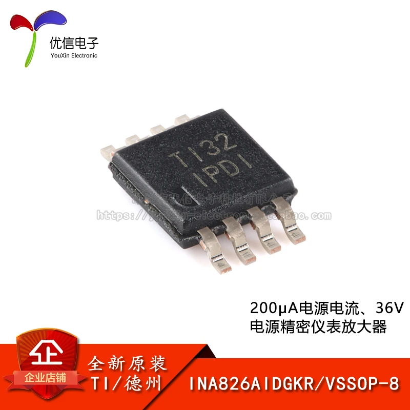 

10PCS [Uxin Electronics] original authentic INA826AIDGKR VSVSOP-8 precision instrument amplifier chip