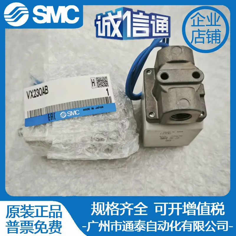 Оригинальный электромагнитный клапан SMC 2025 VX230AB, новый оригинальный, поддельный один штраф десять, физическая съемка