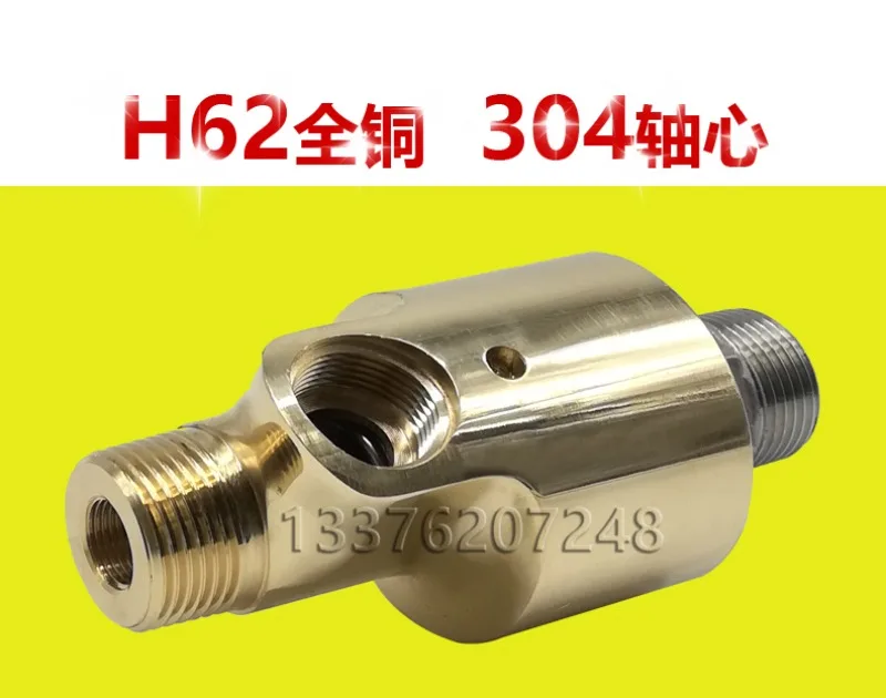 Rotary joint water copper air/high-speed/high-pressure rotary joint HD/HS-G/HS-X/HS-XF4 minute -2 inches