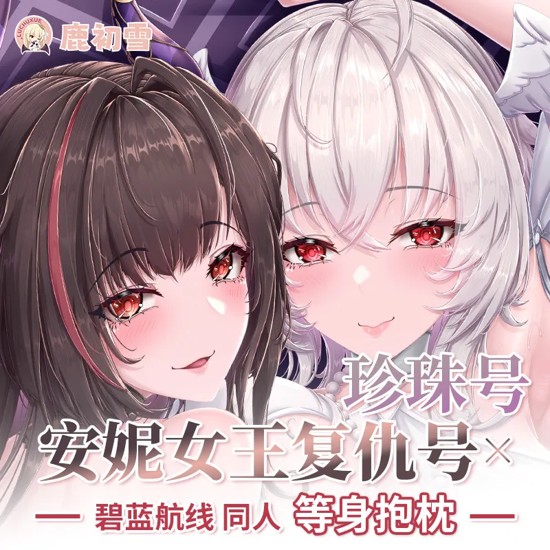 

Game Azur Lane MOT Queen Anne's Revenge & HMS Pearl‌ Pillow Case Otaku Dakimakura Hugging Body Cosplay Pillowcase Cushion Cover