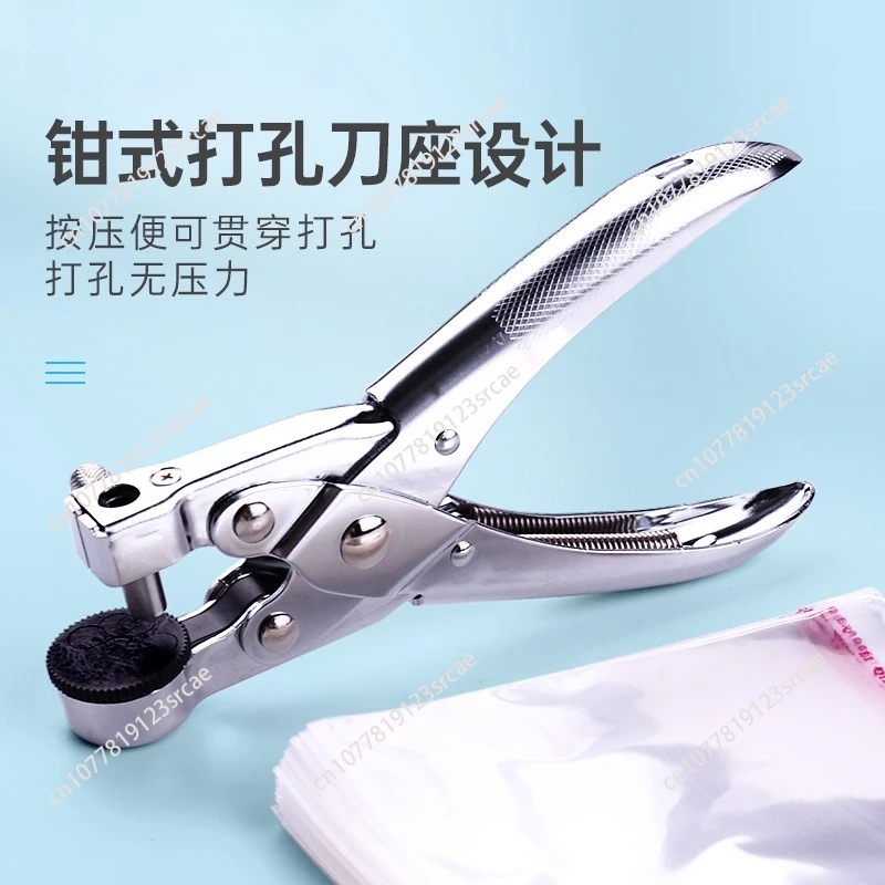 

9731 hole punch air hole punch pliers plastic bag punch can plastic material