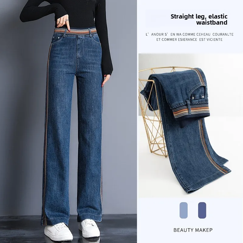 

Джинсы с высокой талией и эластичной резинкой на талии, женские осенние новые брюки в стиле ретро, большие размеры, узкие прямые широкие брюки, крутое ощущение