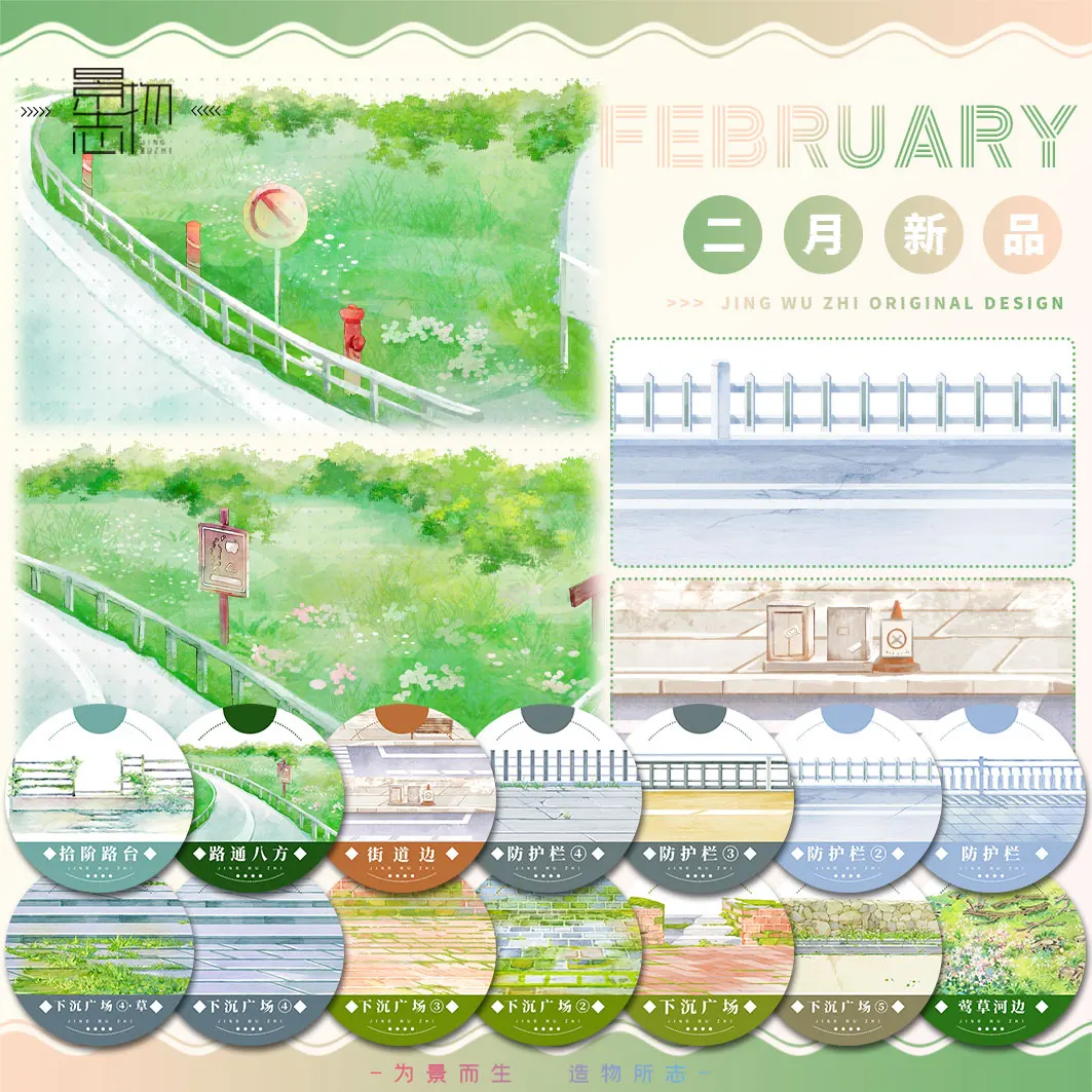 2.21 New Landscape Washi Pet Road Road Collage Tape Antique Scrapbooking Journal