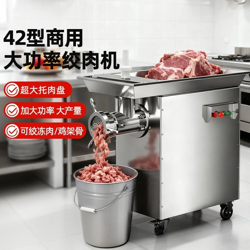 42 Electric Meat Grinder Industrial Fully Automatic Commercial Large-Scale Frozen Meat with Bone Grinder