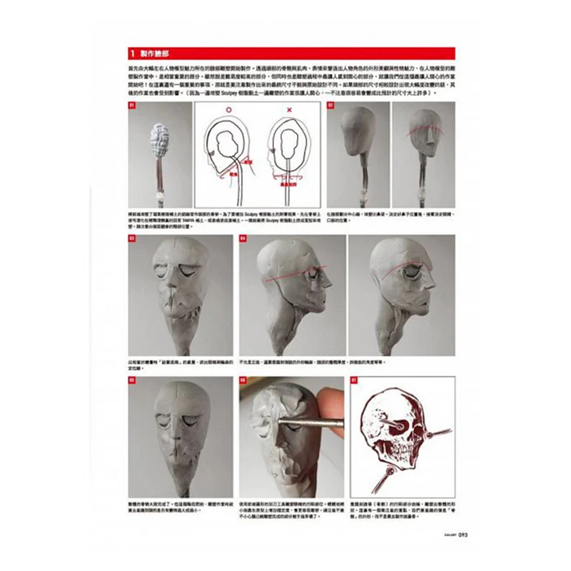 Edizione taiwanese Ryu Oyama Collezione d'arte e tecniche di scultura Libro di modellazione di design artistico North Star Press