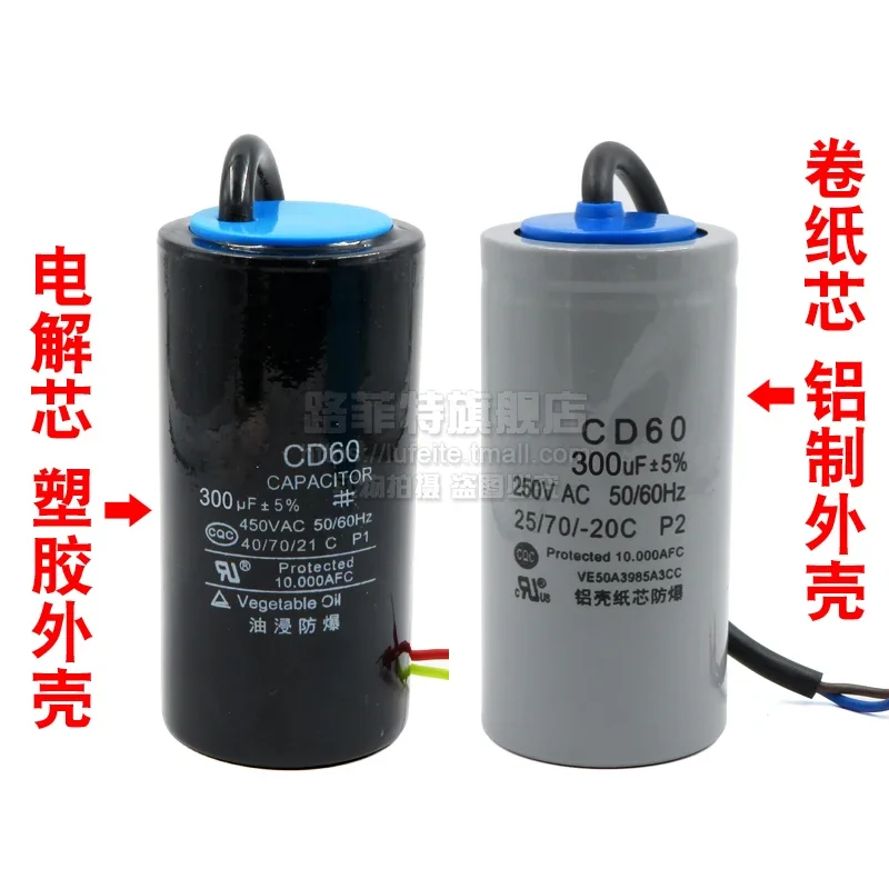 2pcs CD60 motor starting capacitor 100/150/200/250/300/350/400UF water pump, crane, air compressor