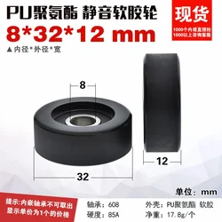 Silent rubber pulley automatic machine 608 bearing rubber coated pulley Flat wheel PU polyurethane roller 8 * 32 * 12