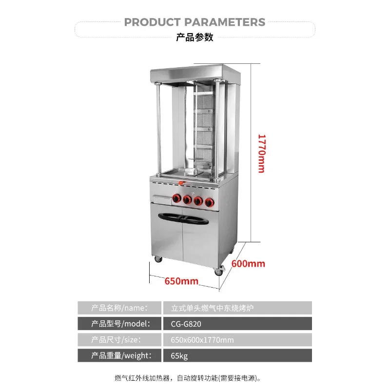 Electric/gas single head double head Middle East Turkish barbecue machine with cabinet