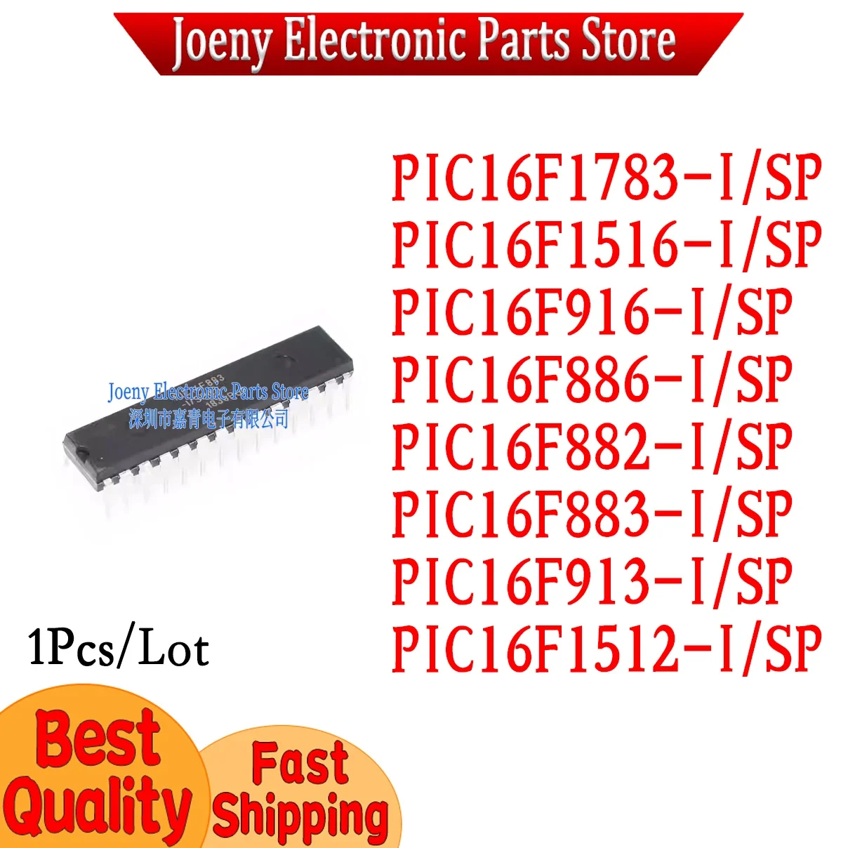 PIC16F1783-I/SP PIC16F1516-I PIC16F916-I PIC16F886-I PIC16F882-I PIC16F883-I PIC16F913-I PIC16F1512-I SP  E/SP PC shell