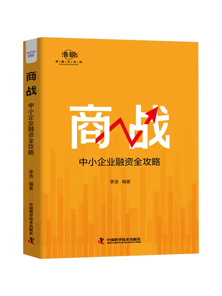 

Book-Winshare Business Battle Полный путеводитель по окончанию для начинающих мелких и средних предприятиях