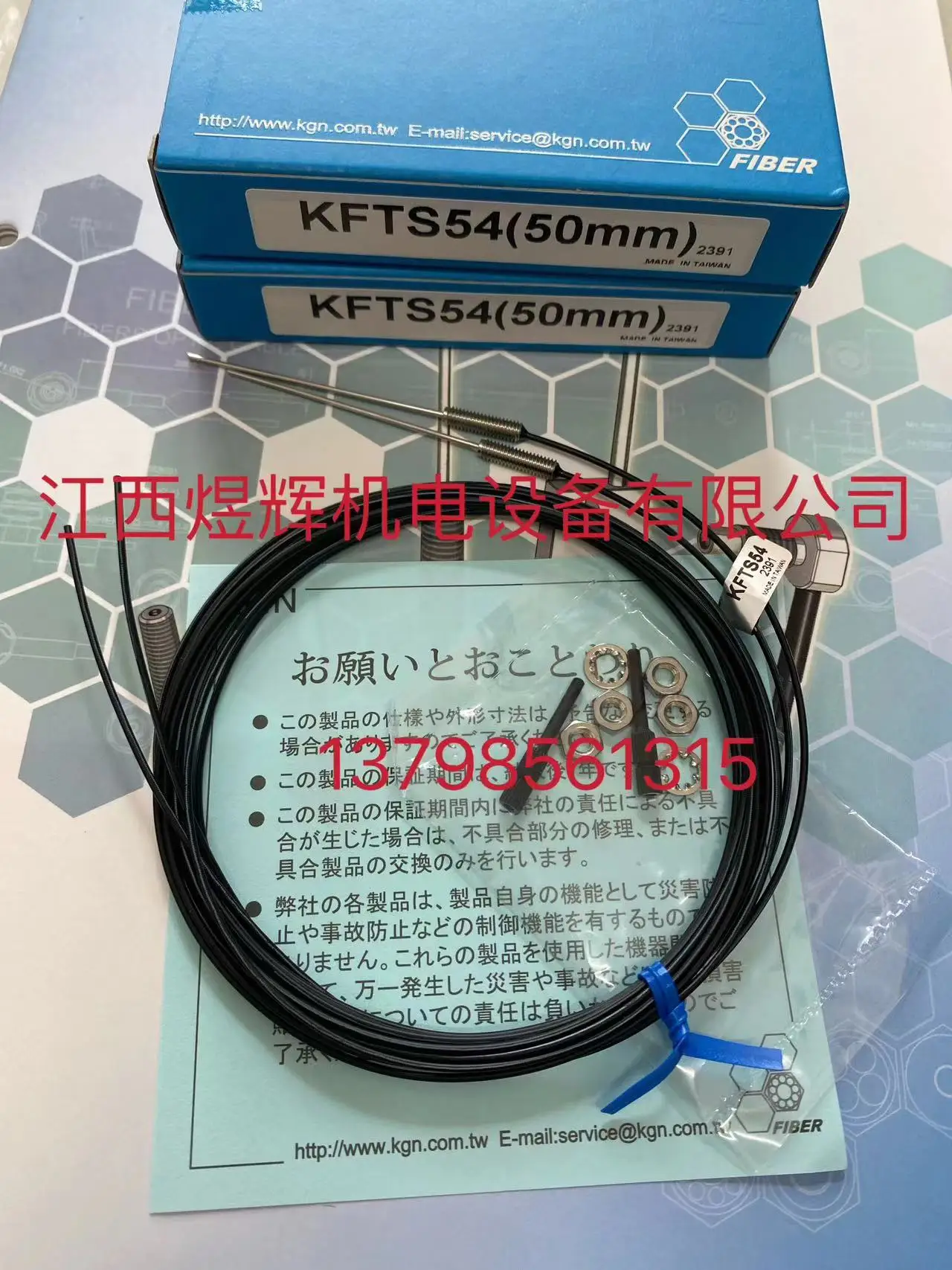 

KGN Fiber Optic Sensor KFTS54 (50mm) Original Genuine