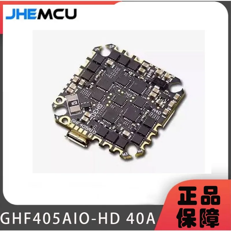 GHF405AIO-HD Toothpick Crossing Machine F4 2-6S AIO Brushless Flight Control 40A