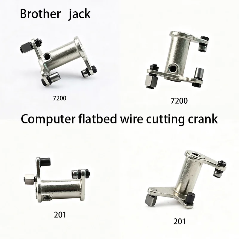 7200 201 Manivela de corte de hilo para máquina de coser plana computarizada, piezas de máquina de coser, manivela de corte de leva para máquina de coser industrial Brother Jack