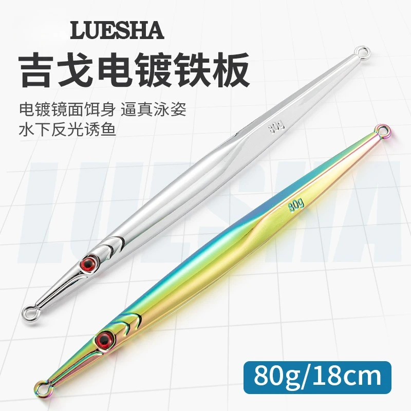 

Fast Sinking Metal Jig Boat Fishing Shore Cast Fast Jig Bionic Lifelike Spoon Bait for Spanish Mackerel Saltwater Wholesale
