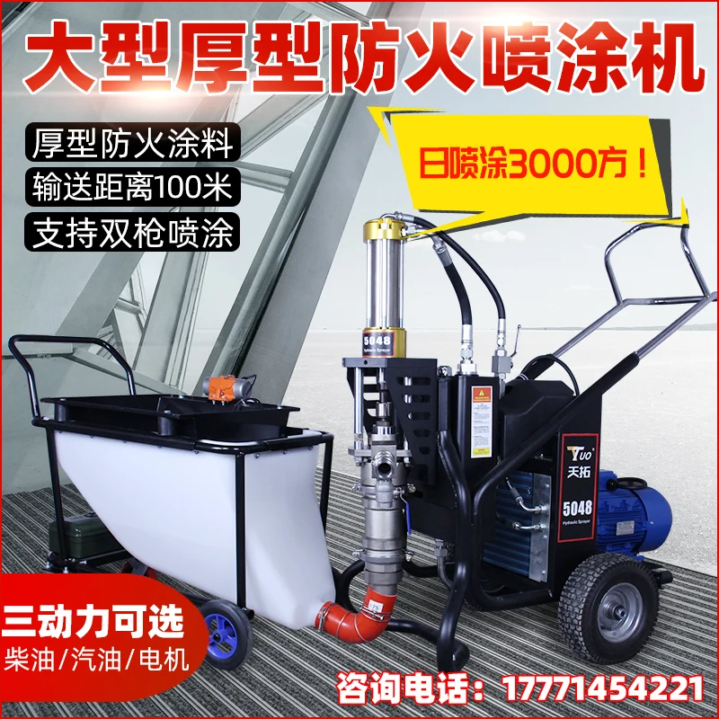 Steel structure thick and thin fireproof coating Tiantuo 5048 spraying machineT7/T9 real stone paint putty spraying machine 1046