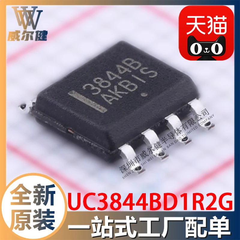 Free shipping  UC3844BD1R2G  SOIC-8 IC 3844B   10PCS