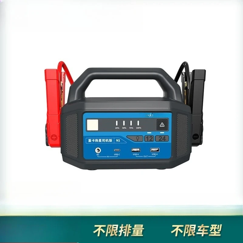 12V/24V Universal Car Jump Starter, Heavy Duty Truck Emergency Booster Compatible With CARKU