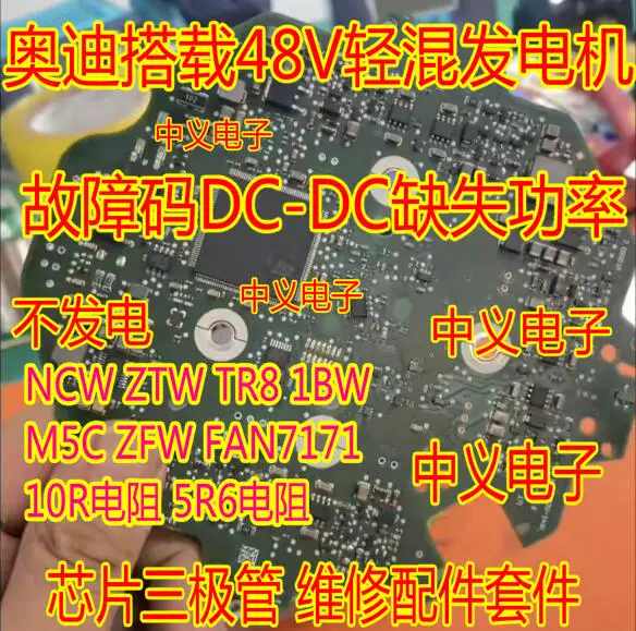 

NCW ZTW TR8 FAN7171 105.648V