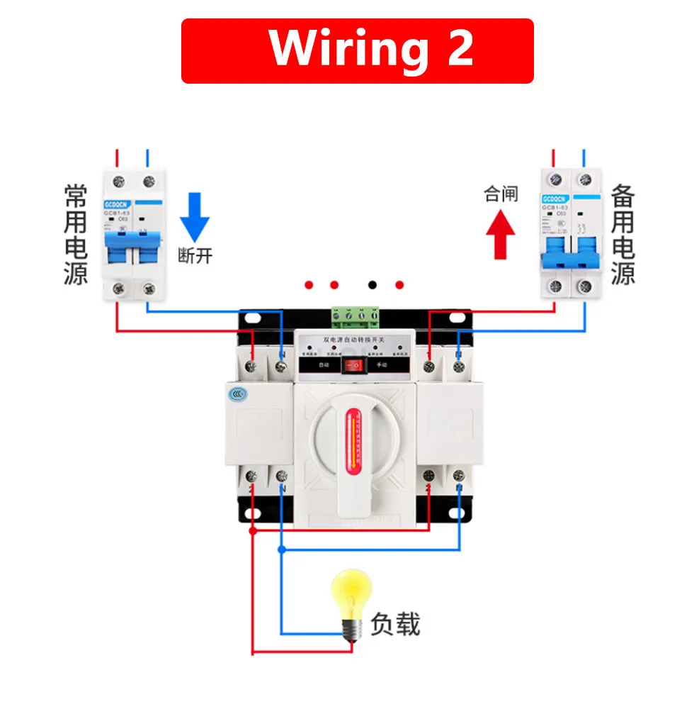 Interruttore di trasferimento automatico a doppia alimentazione 2P per uso domestico monofase 220V 63A controller interruttore di trasferimento