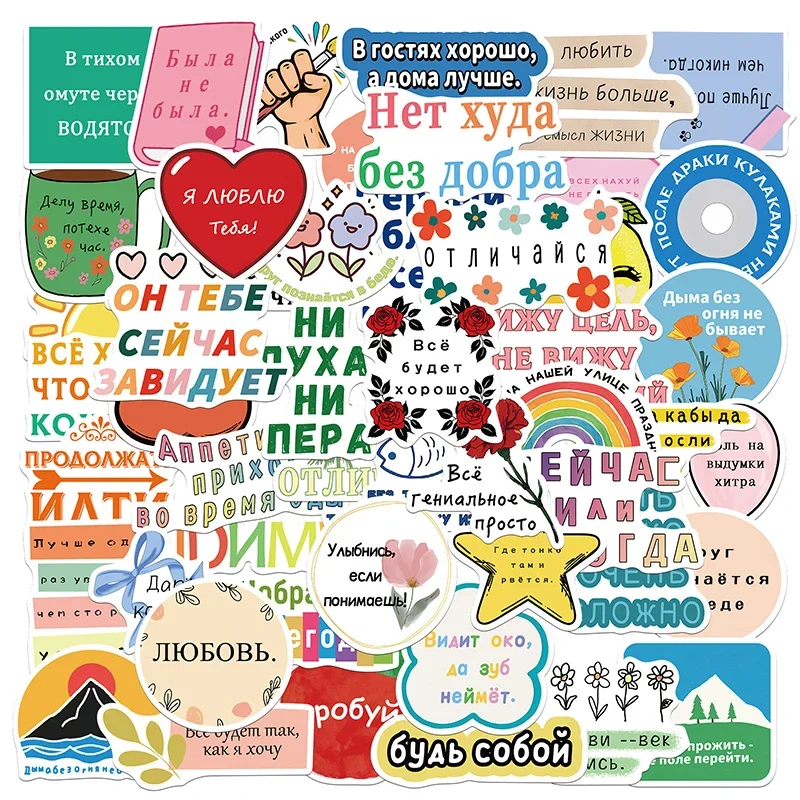 50PCS Russian Inspi…