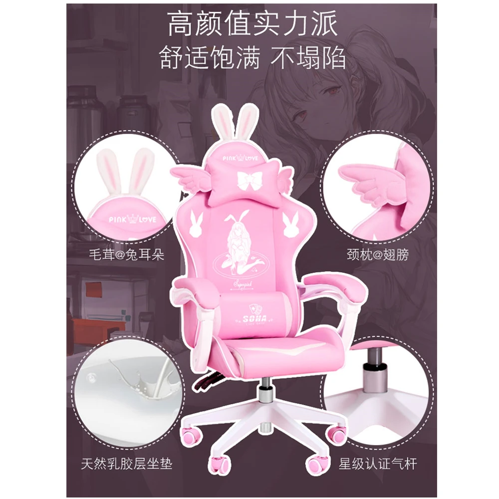 Girls Pink Game Chair Lovely Live Swivel Computer Seat Lift Reclining Chair Latex Cushion Artificial Leather White Gaming Chair