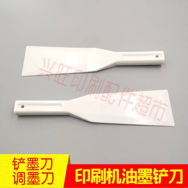 印刷機用インクスクレーパー5個