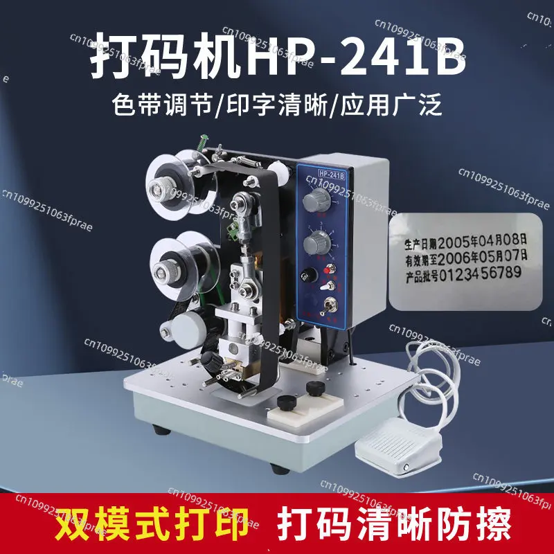 Кодировочная машина HP241B для нанесения даты производства и срока годности, автоматическая ленточная кодировочная машина непрерывного действия.