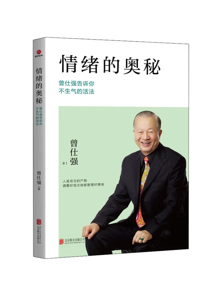 

Book-Winshare Emotional Mystery Zeng Shiqiang Tells You an Unheating Method