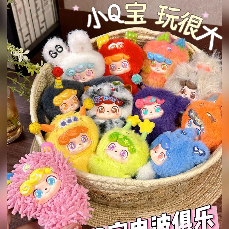 Qkid ブラインドボックス ウェーブクラブ ミニぬいぐるみペンダントシリーズ トレンドおもちゃ かわいいギフト デスクトップオーナメント