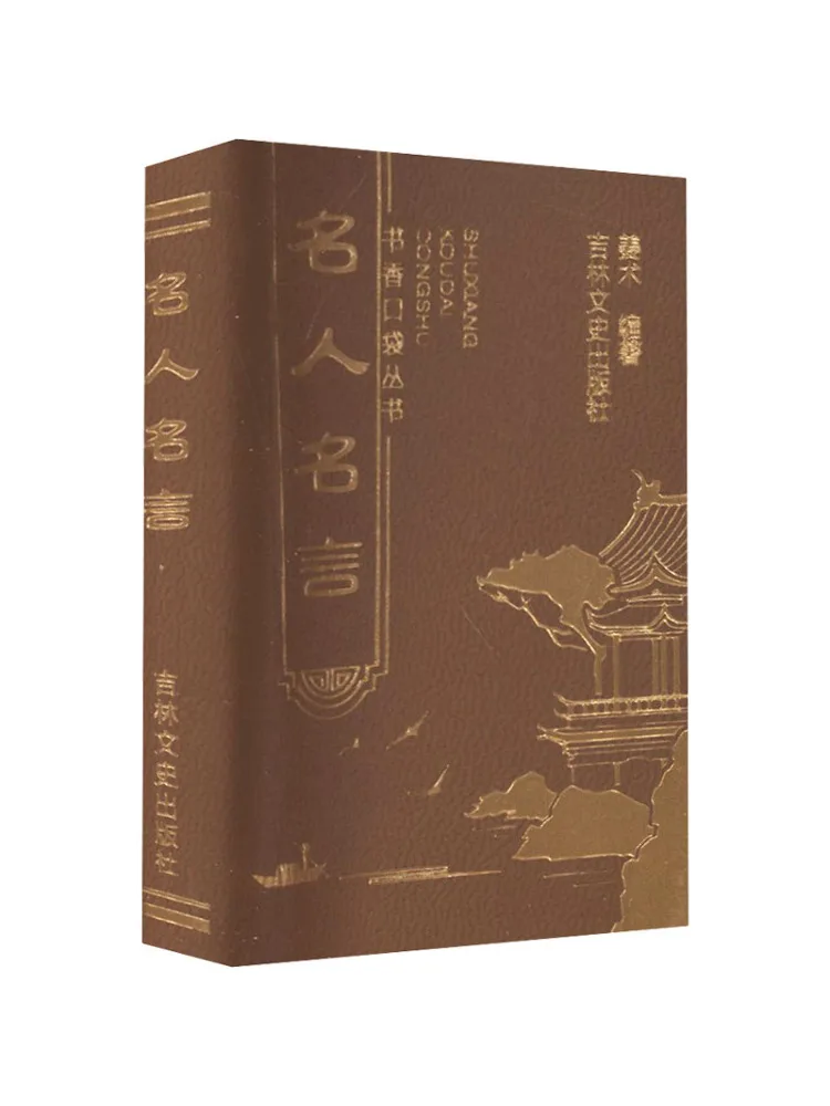 Book-Winshare Literary Pocket Series Quotations From Famous People