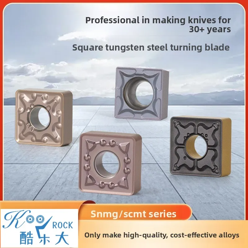 스테인리스강 CNC 선반 공구용 SNMG/SCMT 사각 카바이드 인서트 - 프리미엄 등급 인덱서블 절삭 인서트