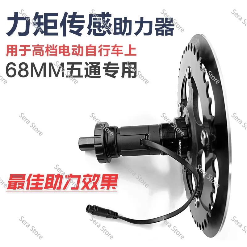 36V48v bicycle mountain bike road bike center axis torque power sensor booster modified electric accessories