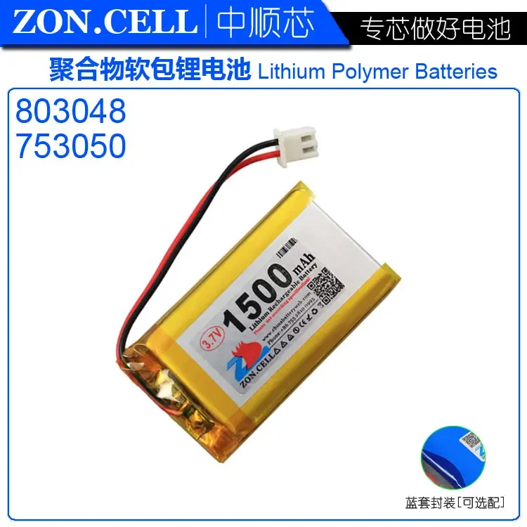 CIS 1500mAh 753050 3.7V polymer lithium battery 803048 cordless telephone story early learning machine