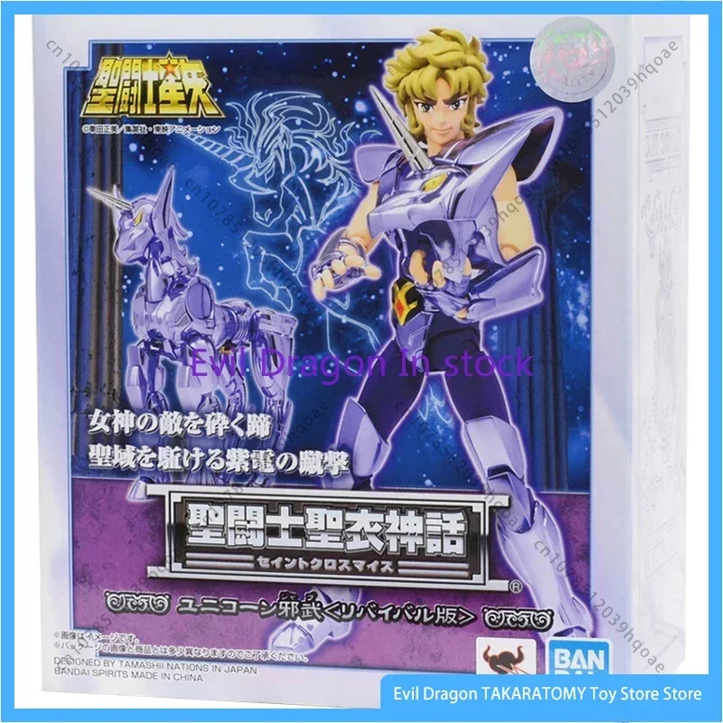 Bandai Genuine Saint Seiya Anime Figure Saint Cloth Myth Jabu Revival Edition Collection Anime Action Figure Toys for Children