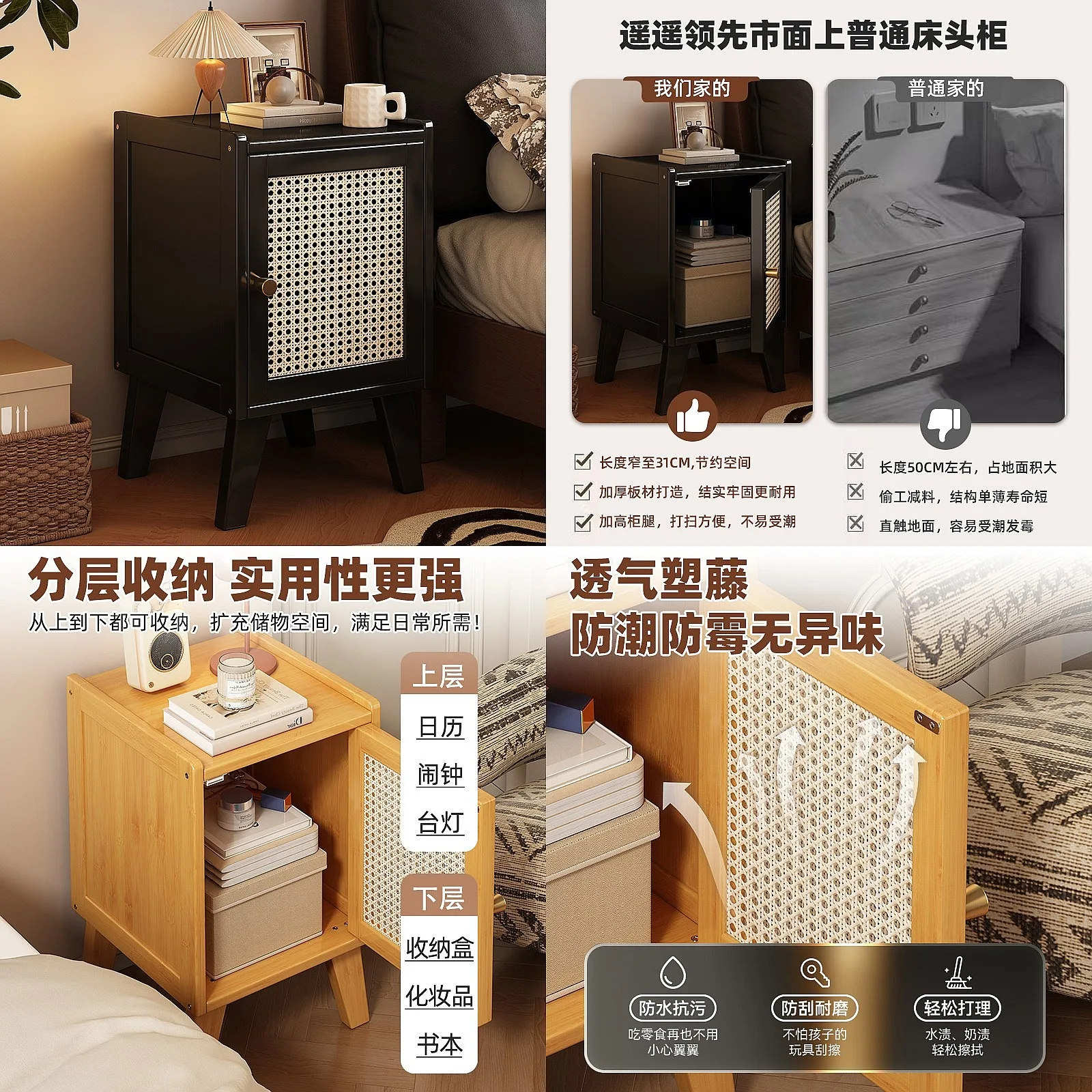 Rattan Nightstand with Storage Bedside Table Simple Luxury Side Cabinet Organizer