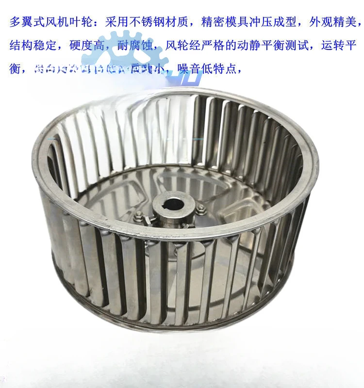 10-inch 304 stainless steel centrifugal wind wheel high temperature resistant fan blade dryer boiler wheel combustion