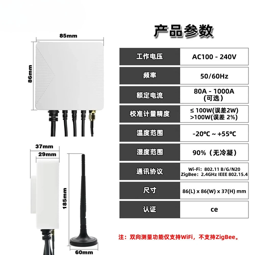 Three‑Phase Smart Bidirectional Electricity Meter, WiFi Connected, KWh and Real‑time Power Monitor