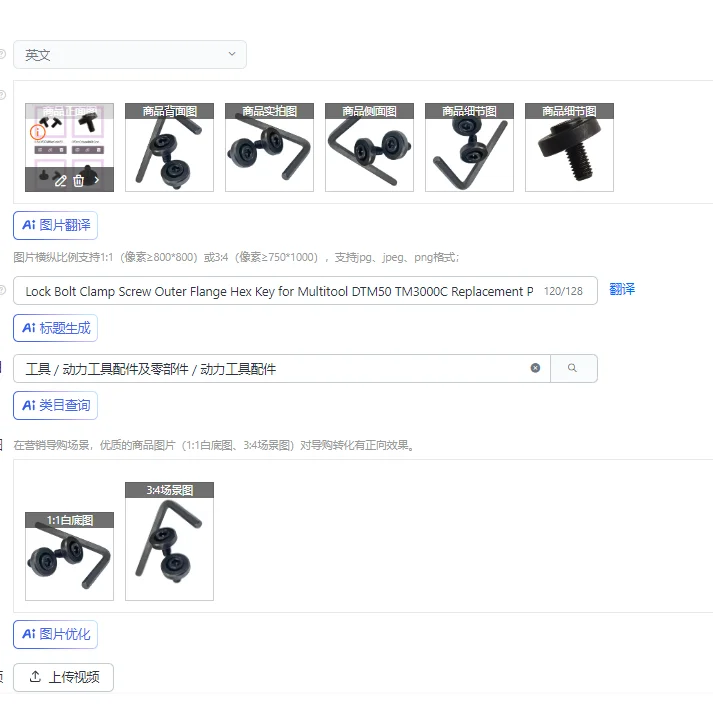 

Lock Bolt Clamp Screw Outer Flange Hex Key for Multitool DTM50 TM3000C Replacement Part Number 265674-6 Plastic Material