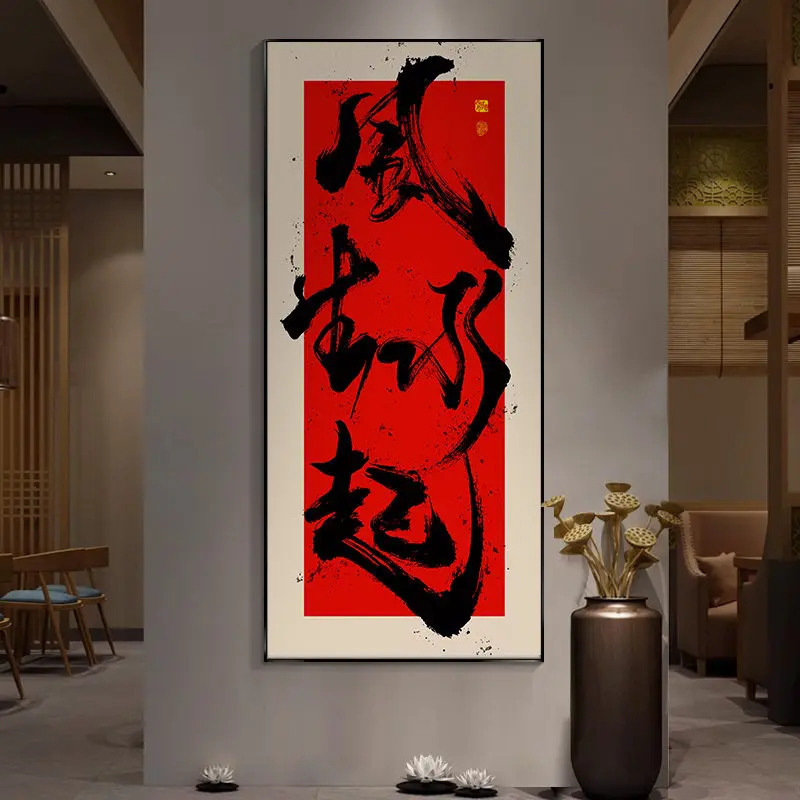 The office is full of wind and water, and the national tide is blowing. Calligraphy hanging paintings, study, tea room,