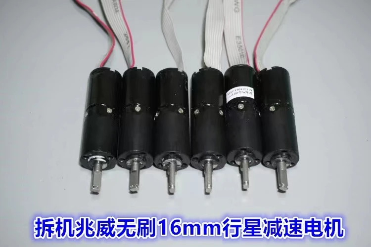 16mm brushless planetary deceleration motor micro three-stage planetary deceleration high torque B1625 brushless deceleration