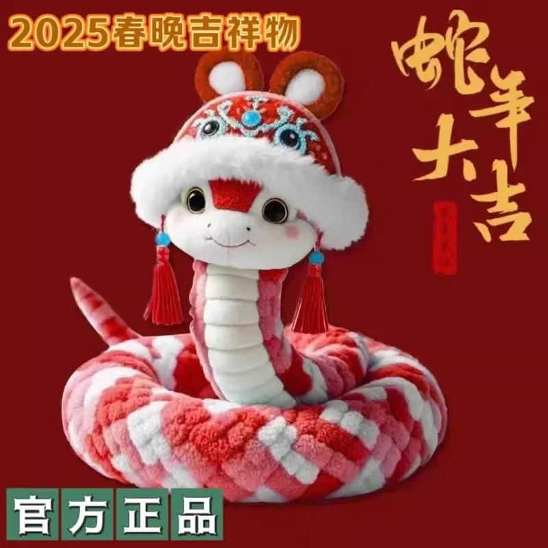 Poupées de l'année de la salle, mascotte élégante de l'année de la salle, décoration de la salle, jouets en peluche de style chinois mignon, cadeau d'anniversaire, parler de danse, bonne chance, 2025