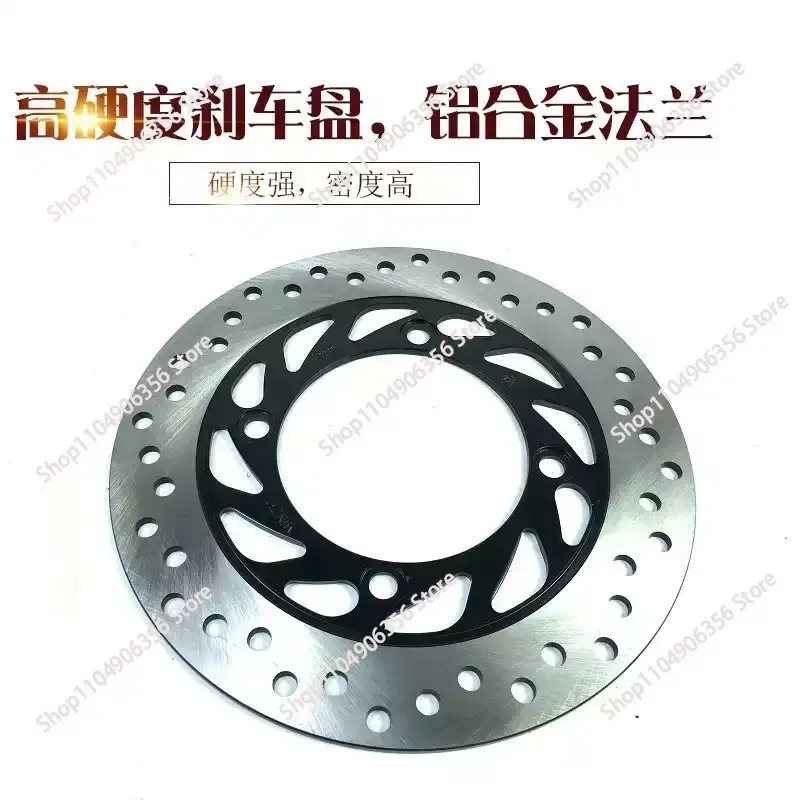 for  modified rear disc brake kit EN/YBR/GZ/GS/GN inner hub 11cm13cm off-road vehicle street car