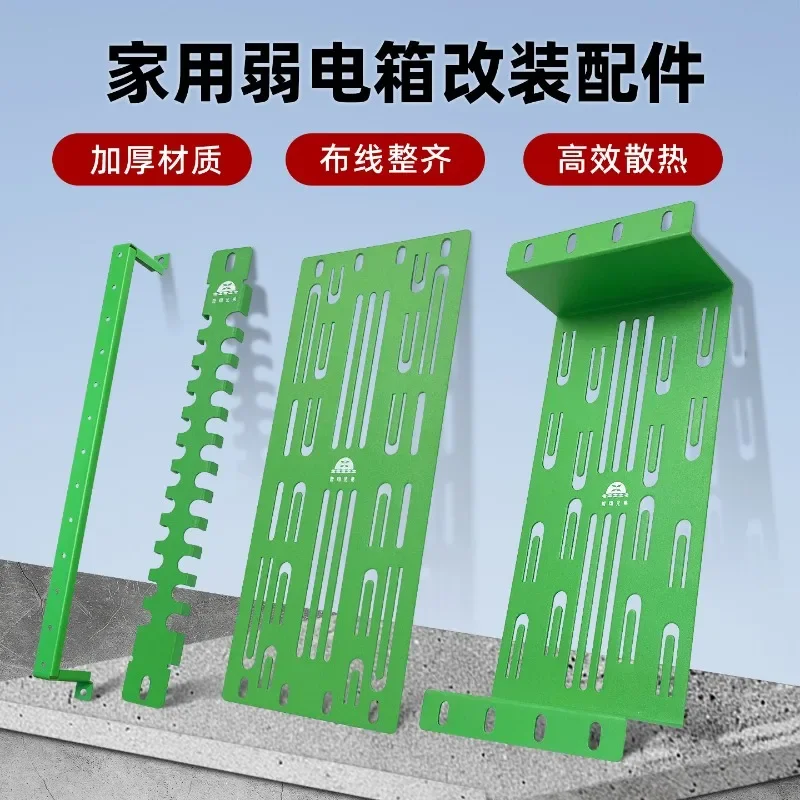 Low Voltage Box Modification Bracket No Drilling Optical Modem Switch Cable Frame Network Cable Organizer