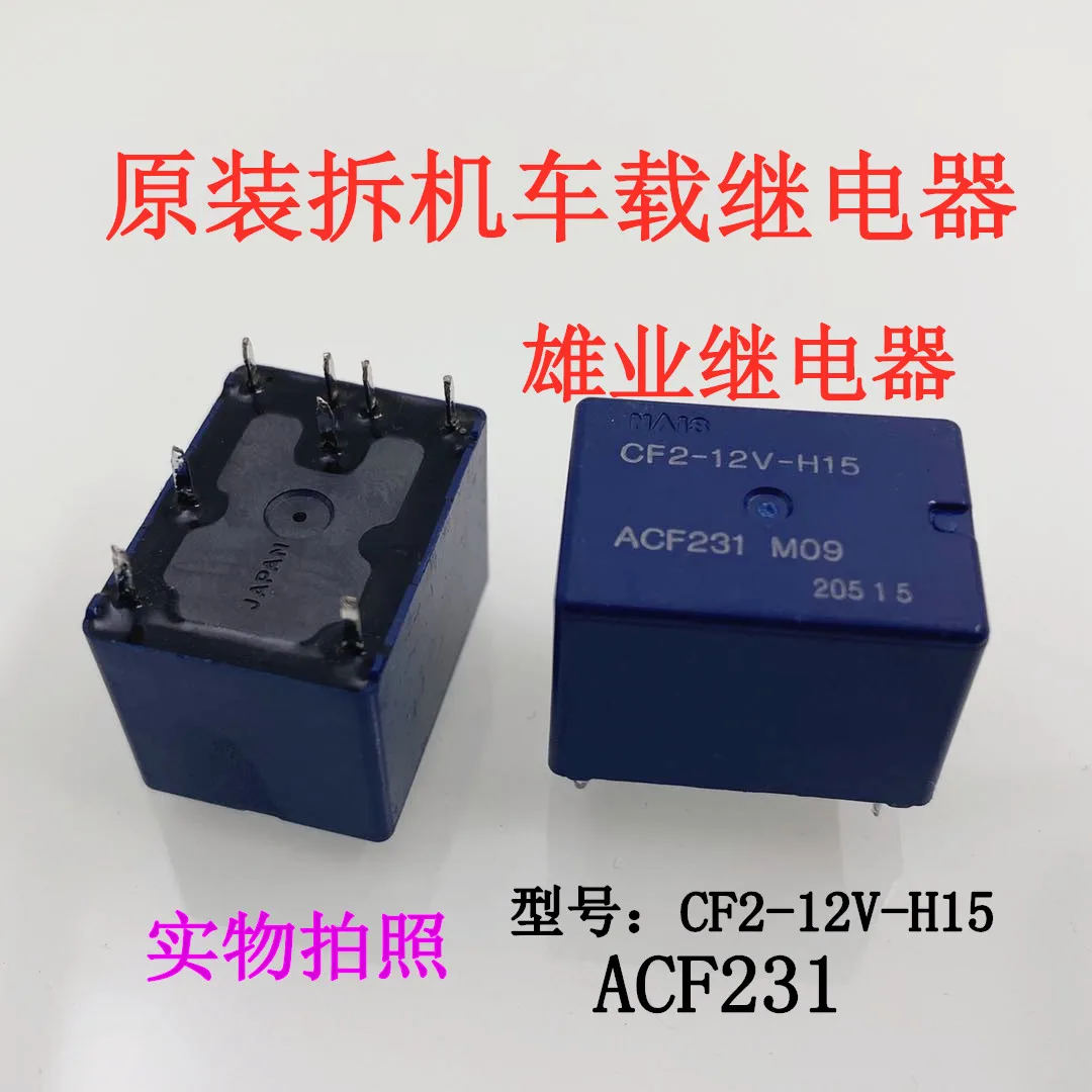 CF2-12V CF2-12V-H15 ACF231 Authentic Automobile Relay DIP8