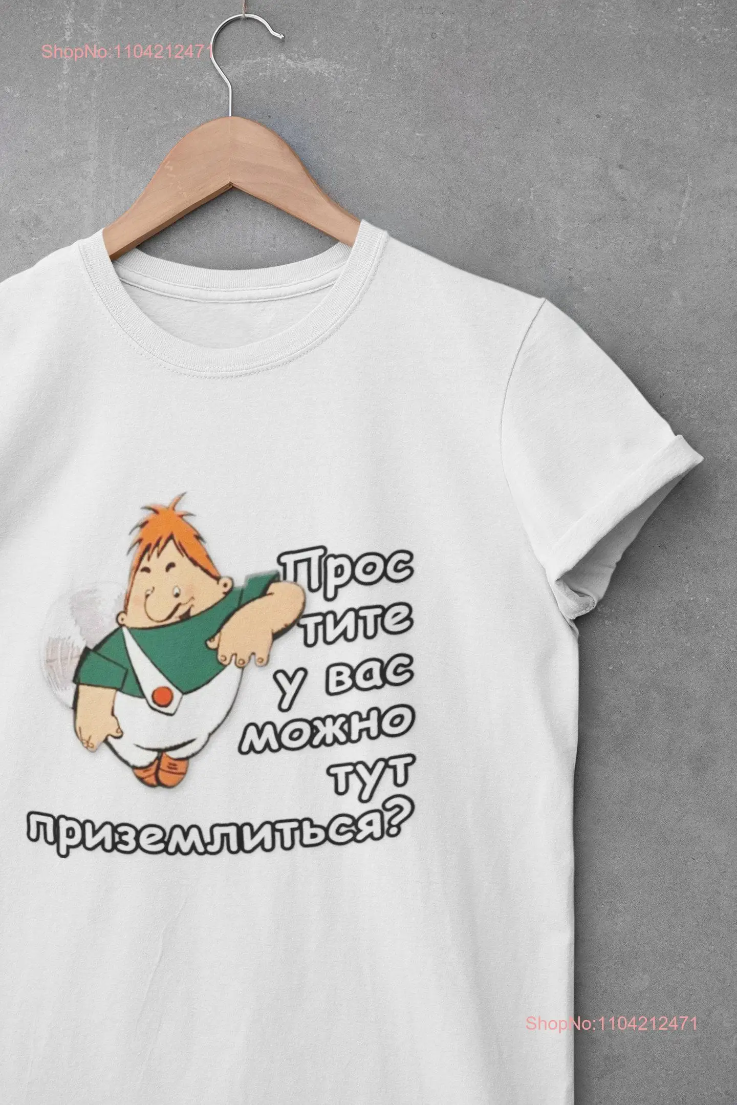 Russian Soviet Cartoon _Baby and Carlson_ shirt Excuse me can I land here translation  T long or short sleeves