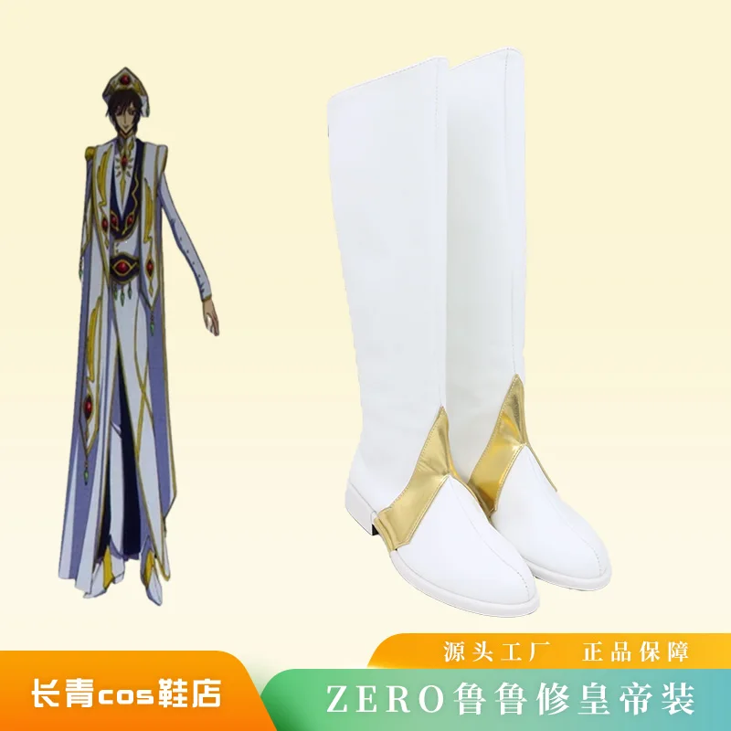 Code Geass Anime Lelouch Lamperouge Cosplay Shoes Boots Lelouch vi Britannia White Emperor Outfit Sheos Unisex