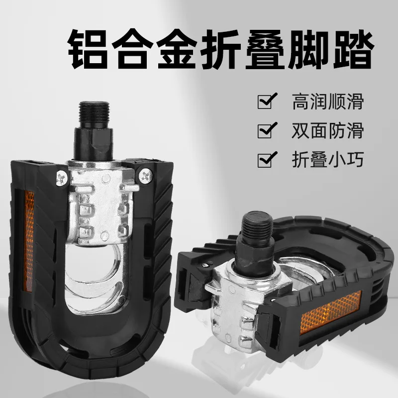 

Mountain bike pedals, aluminum alloy folding pedals, bicycle pedals, accessories